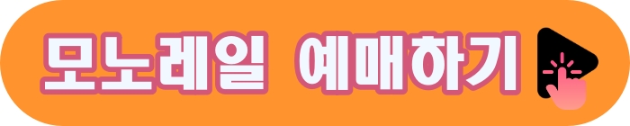 화담숲모노레일