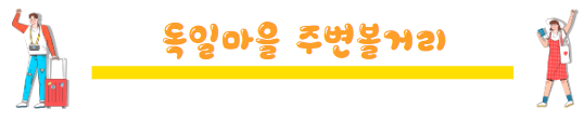 봄철 국내 여행지 추천