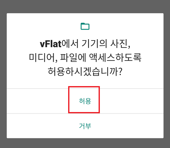 스마트폰 스캐너 실행