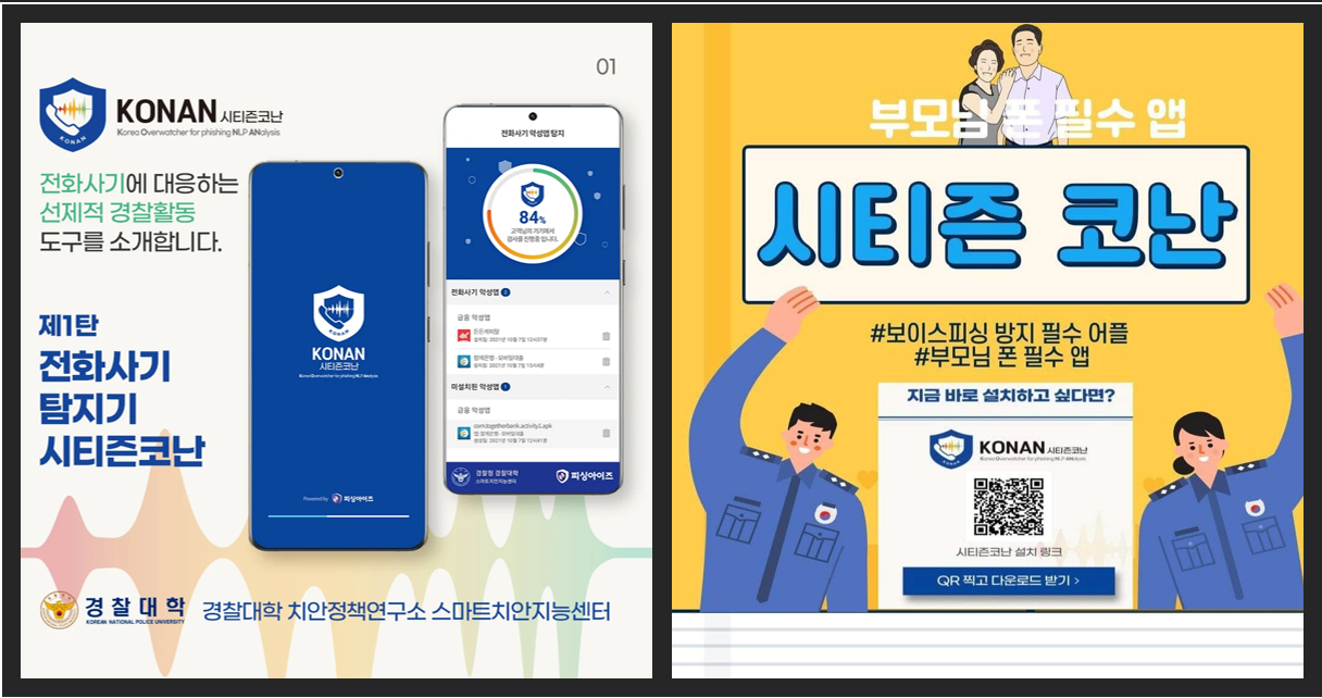 이 사진은 시티즌코난 공식 관련 이미지 입니다.