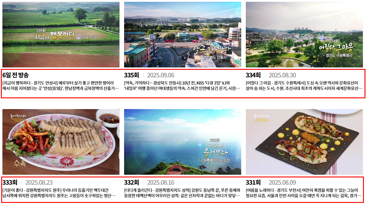 전회차 방송보기