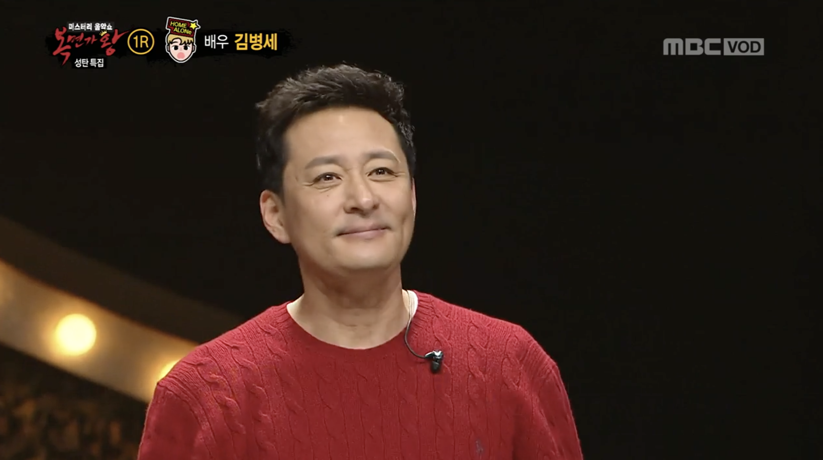 방송'복면가왕'에 출연한 배우 김병세