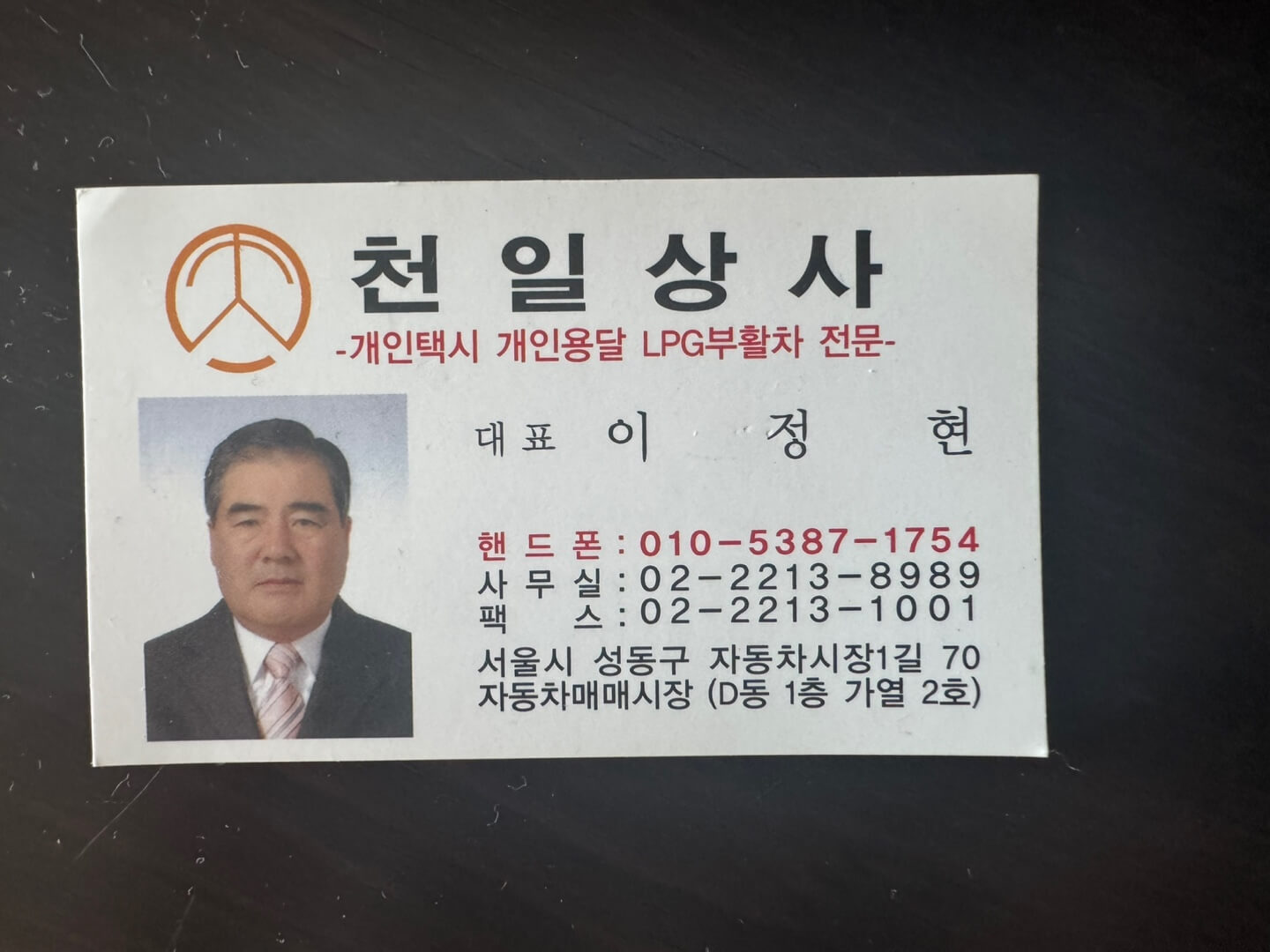 개인택시 양도양수