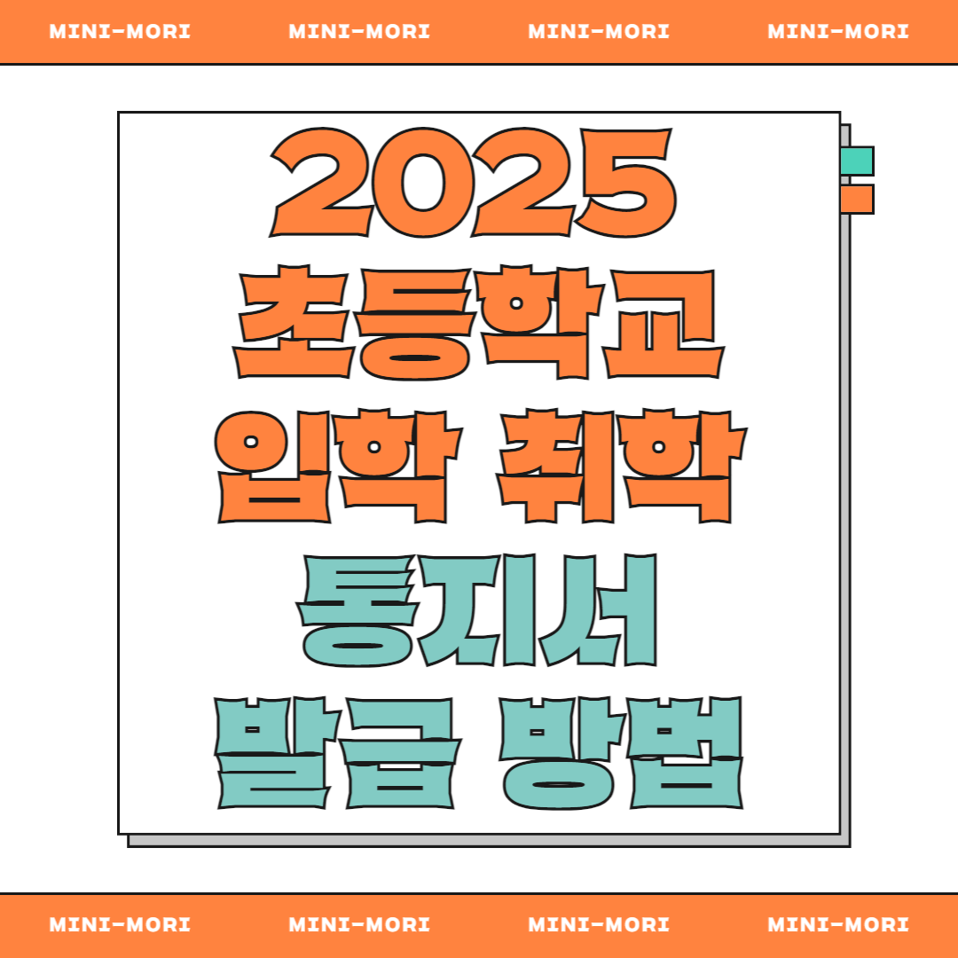 입학통지서