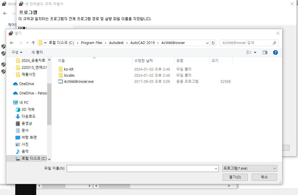 autocad crack 해결7