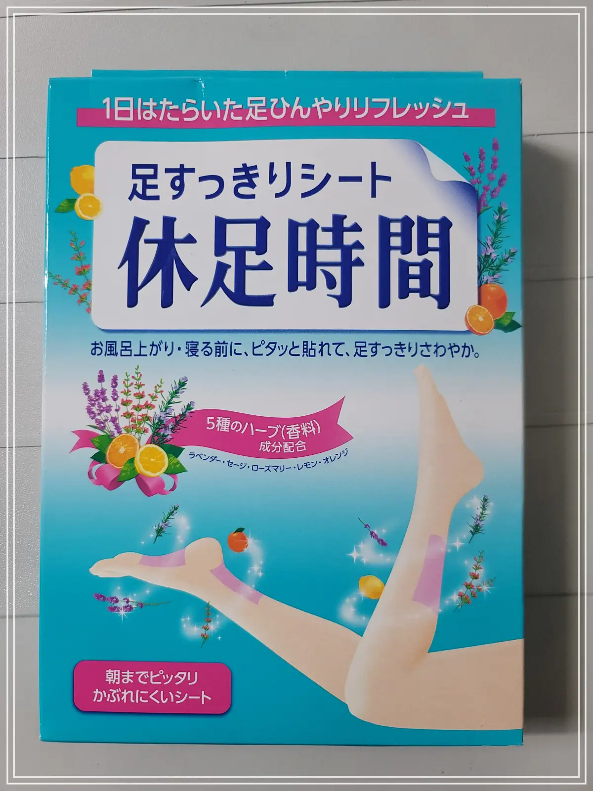 돈키호테-쇼핑리스트-휴족시간