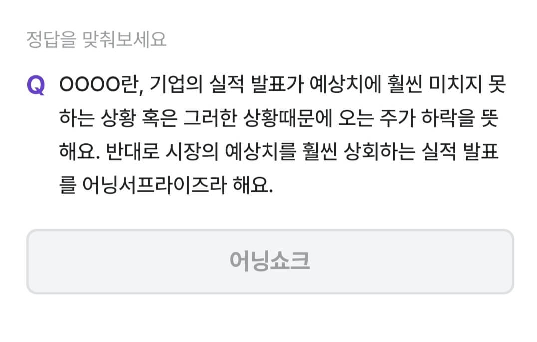 비트버니 오늘의 퀴즈 9월 4일 정답 ㅇㄴㅅㅋ