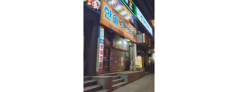 부산 서구 동물병원