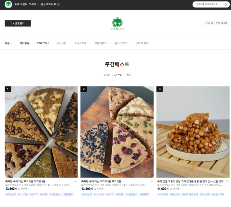 영천 보리떡 카페 풍경