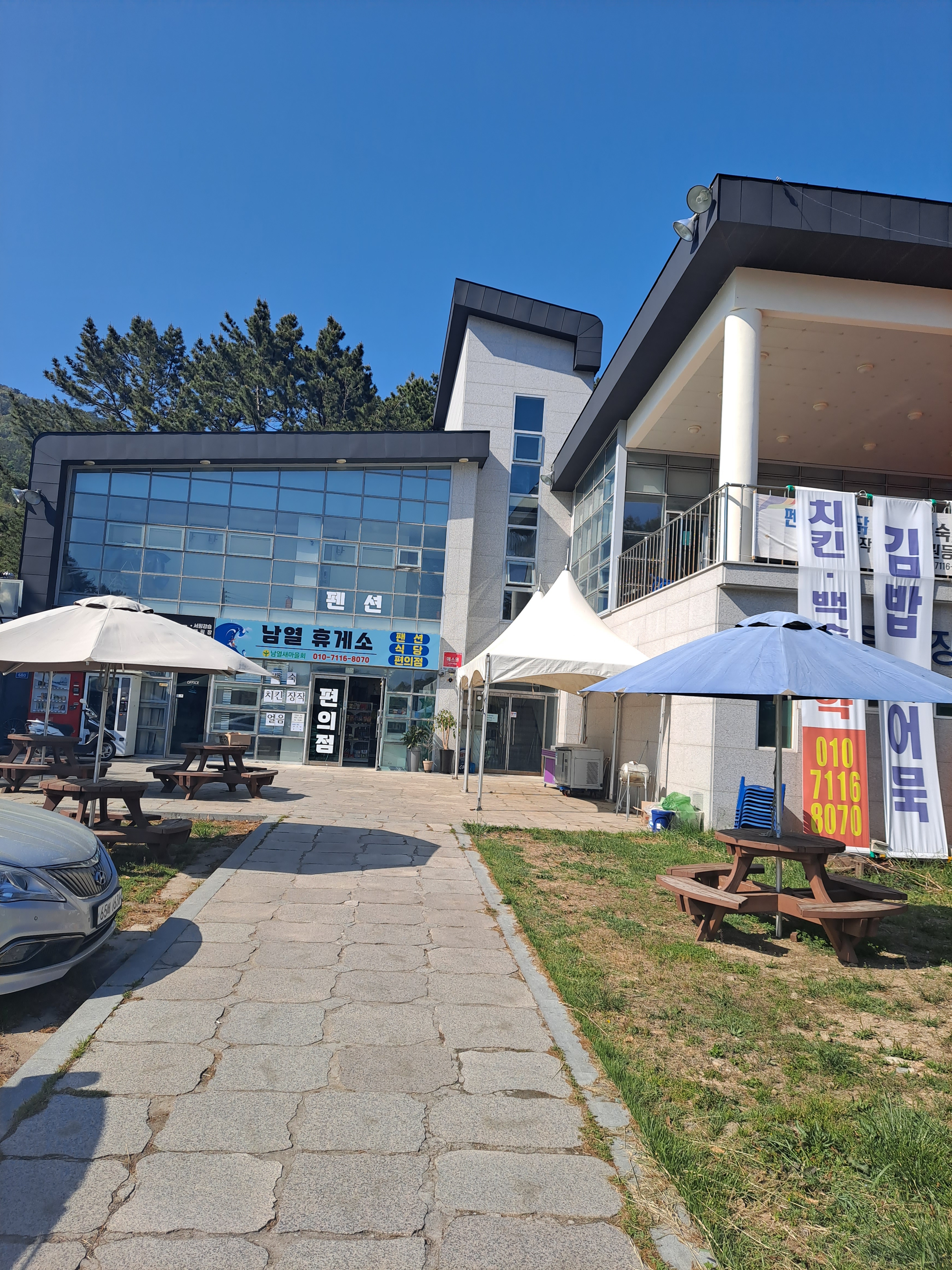 남열해돋이휴게소