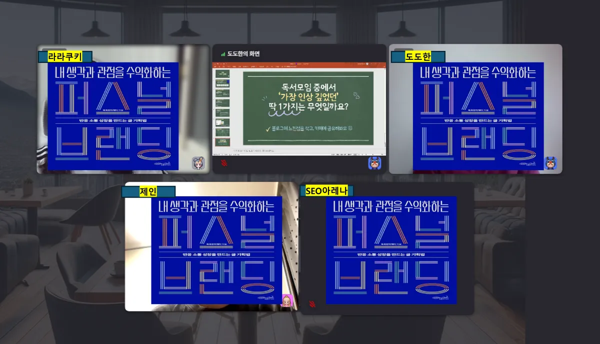 SEO아레나-글쓰기-챌린지-독서모임-1차-인증-사진