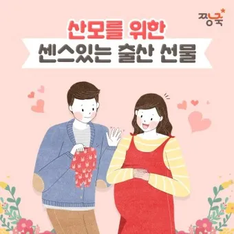 출산 후 산모에게 좋은음식 총정리_2