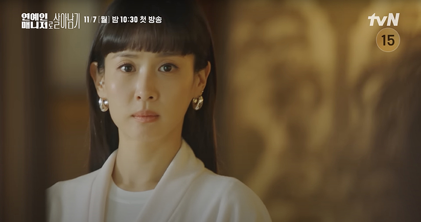 연예인 매니저로 살아남기 영탁 넷플릭스 몇부작 원작