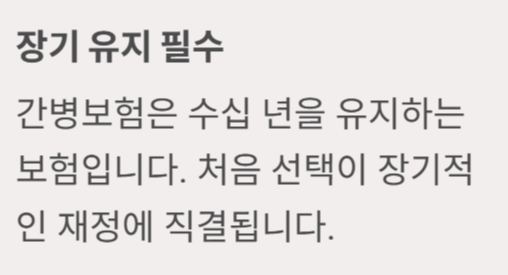간병보험 비교사이트