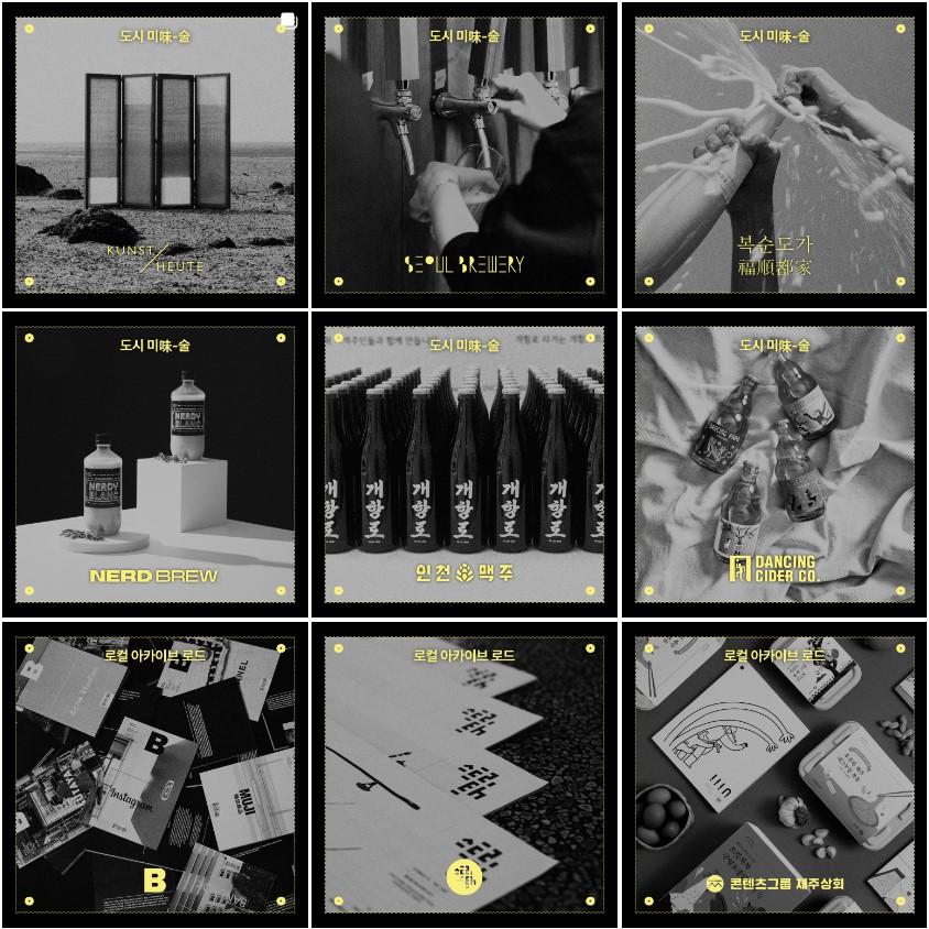 &amp;#39;로컬 크리에이티브 2024&amp;#39; 참여 브랜드