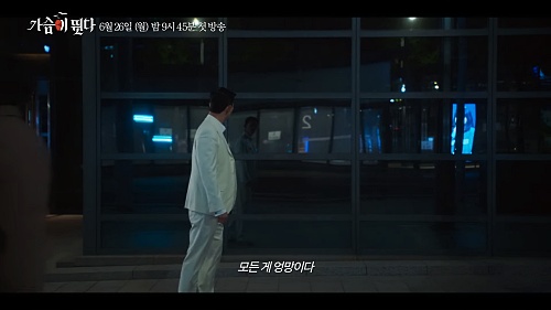 드라마-가슴이-뛴다-옥택연-걷는모습