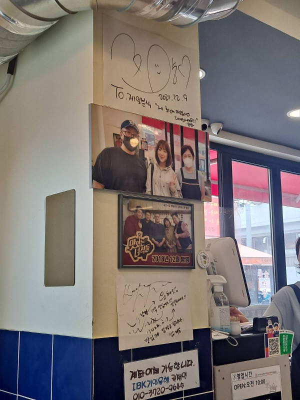 제일분식 쯔양 사진