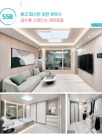 신혼희망타운 분양 입주자 모집공고 의왕월암 수익공유형 모기지