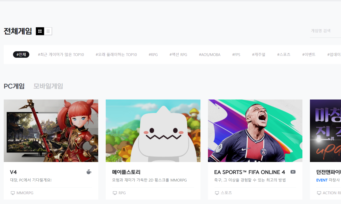 전체게임