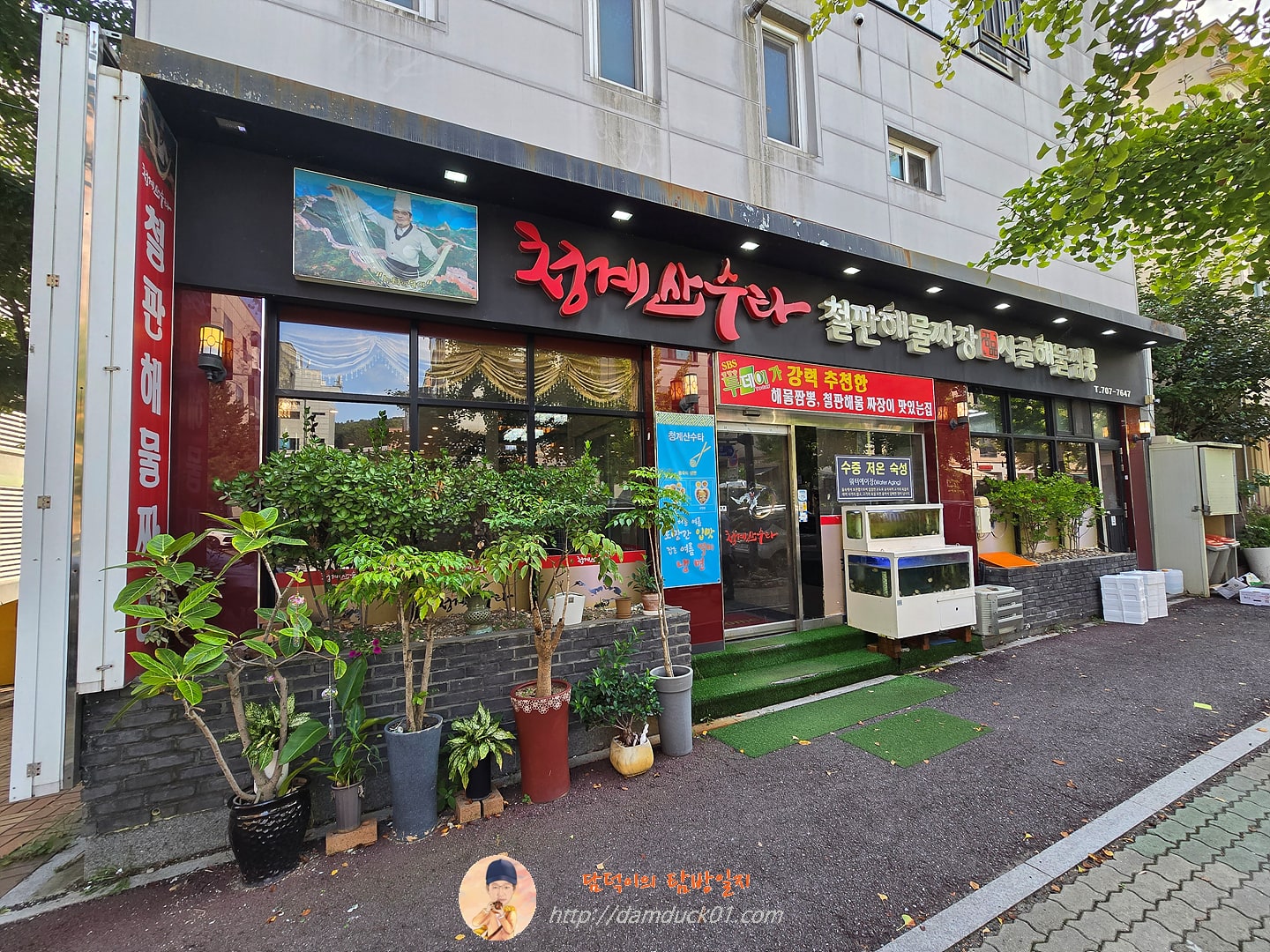 청계산수타