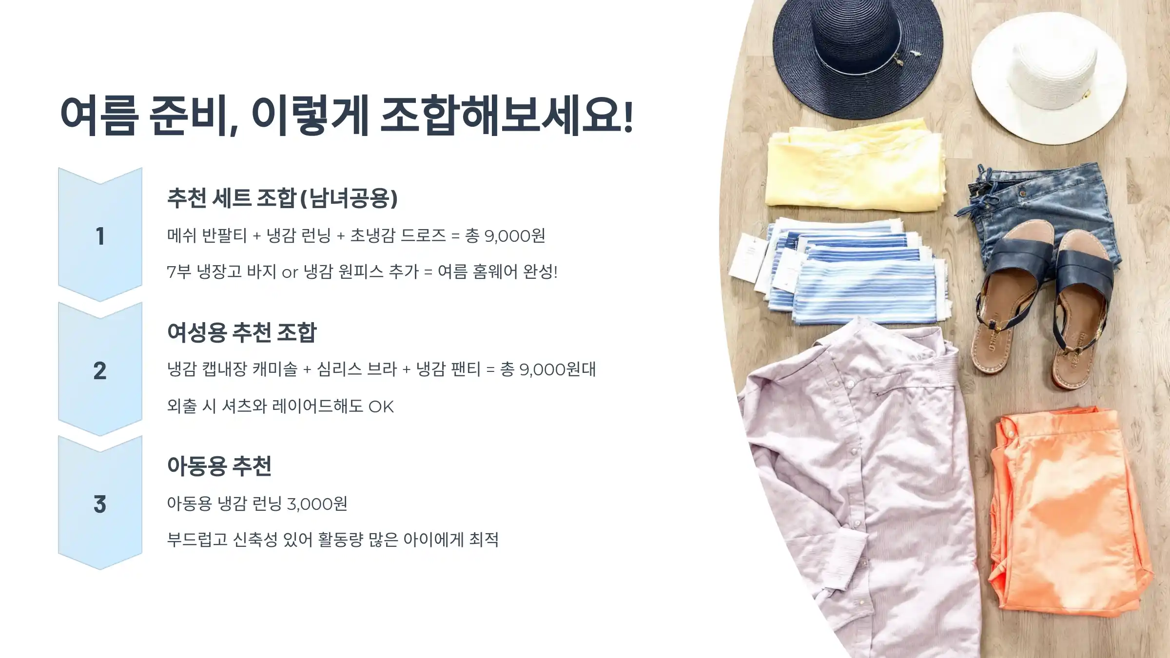 다이소 이지쿨 인기 제품, 에어리즘과 비교, 추천 조합