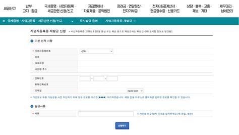 사업자등록증발급