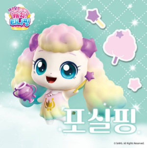 포실