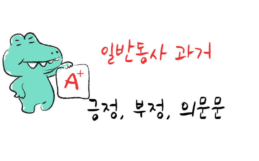 공룡이 알파벳 A를 들고 있는 사진