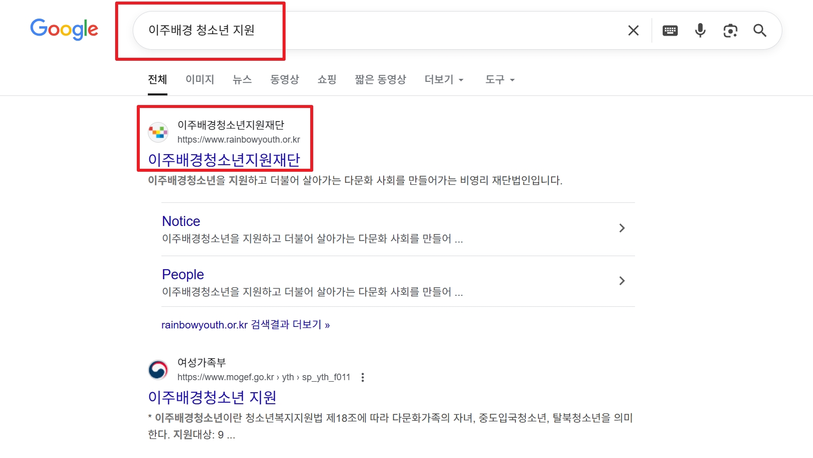 이주배경 청소년지원 신청하기