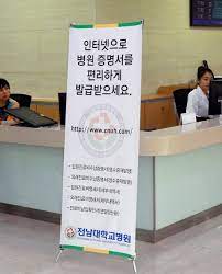 병원 진료비 납입증명서 출력 방법