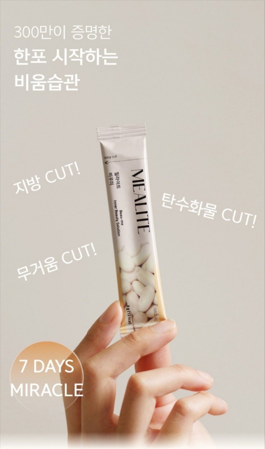 밀라이트 비우미