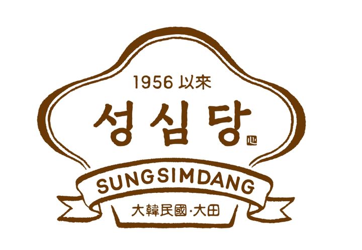 성심당 빵