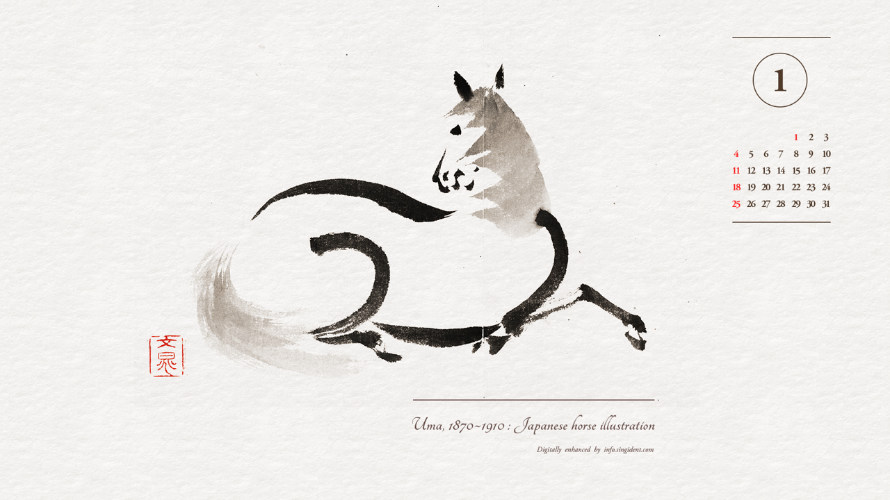09 말 그림 수묵화 A - 2026년1월 달력배경화면