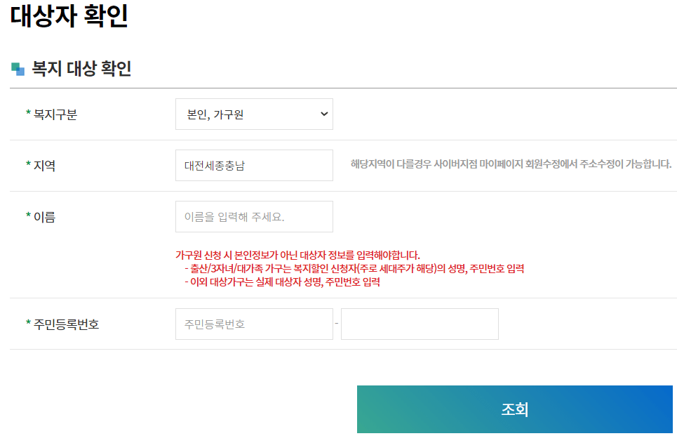 환급-대상자-확인