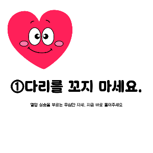 단기간에 혈압 낮추는 법