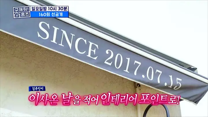 구해줘홈즈 구로구 금천구 관악구 용인 수지 기흥 매매 최대 10억 5천 풀멍꽃멍 아파트 호텔리모델루나 아트갤러리 왔구로 동백웃음꽃 필무렵 수지맞은 베란다 매물