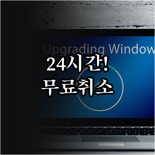 바틱 에어 말레이시아 예약 후 24시..