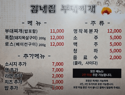 김네집