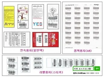 바코드 생성 절차 방법 쉽게 배우는 순서 안내_23