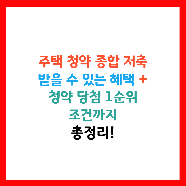 주택청약 담보대출