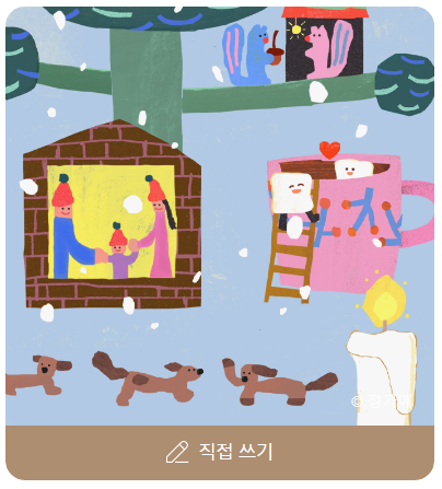 새해인사문구