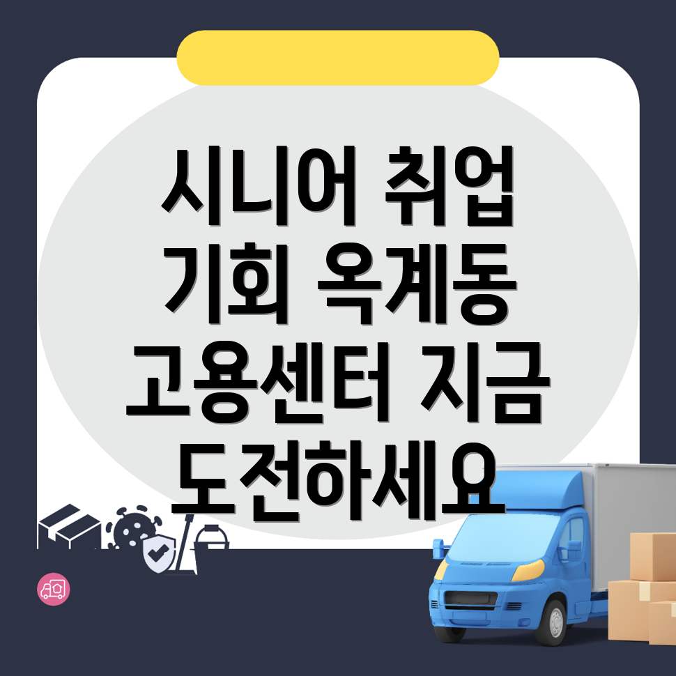 구인구직