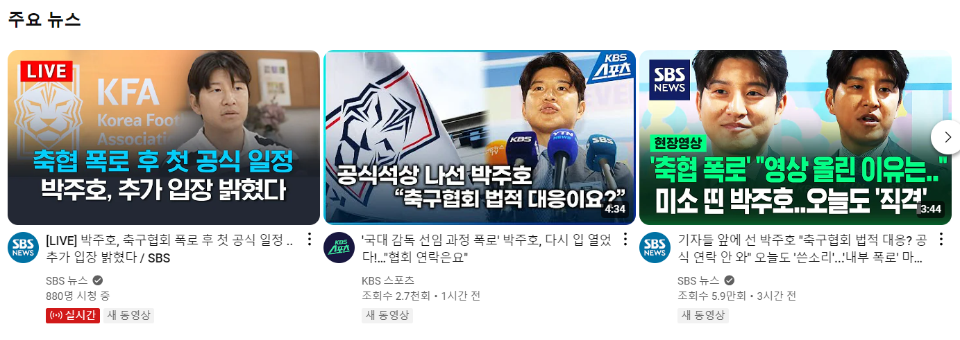 박주호-대한축구협회