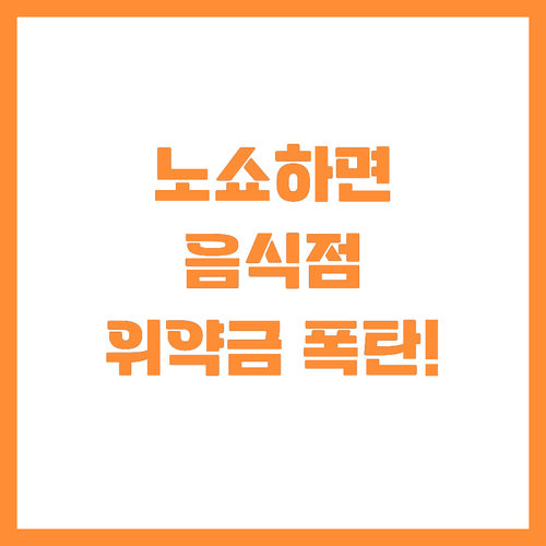 곡μ μ μμ½λΆλ λ°©μ§ μν΄ μμμ μ..