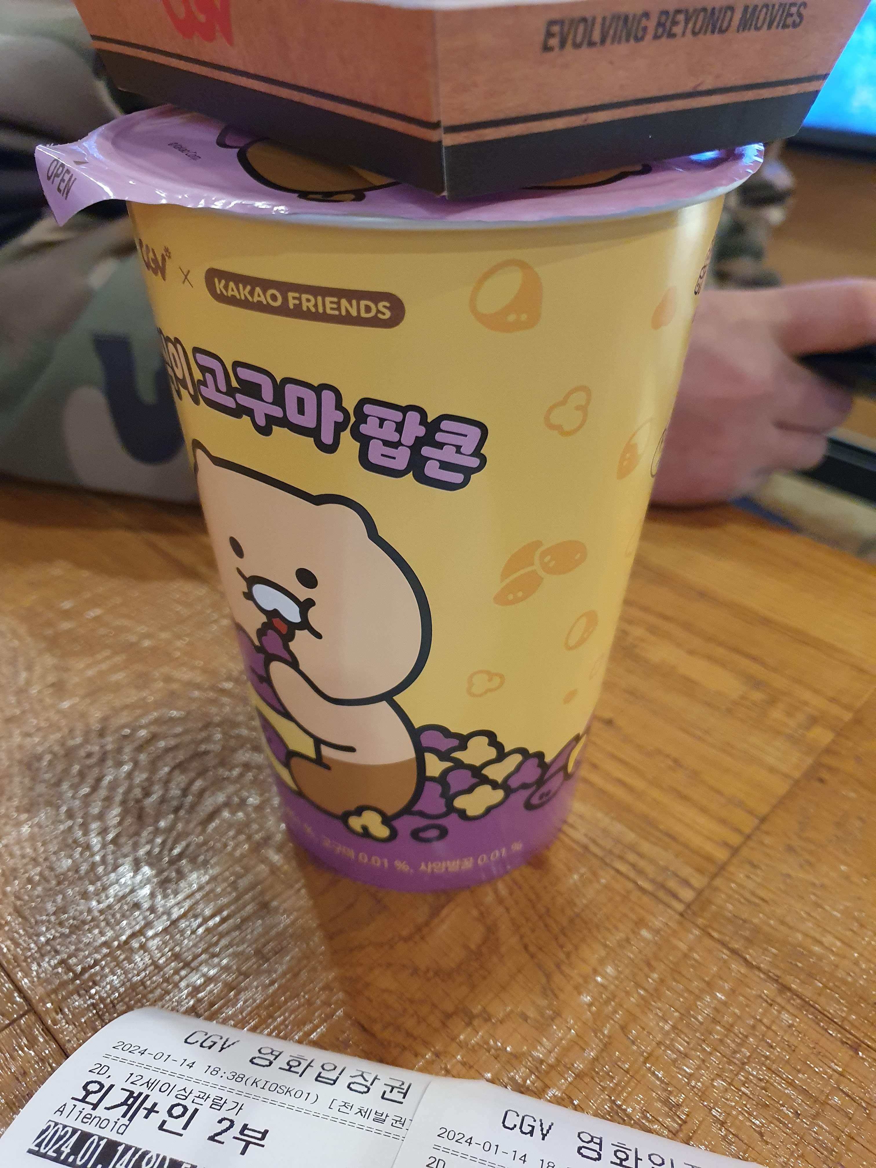 외계+인 2