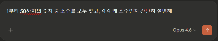 테스트를 위해 Opus4.6에게 같은 내용을 입력