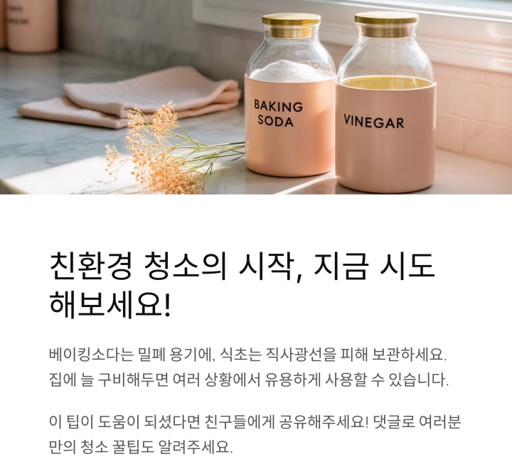 베이킹소다와 식초로 간편하게 해결하는 눌어붙은 냄비 청소