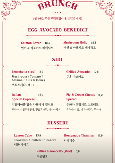 이탈리안 레스토랑 '쇼니노(Shawnino)'