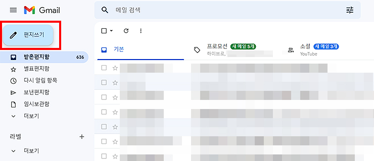 구글-지메일-메인-화면