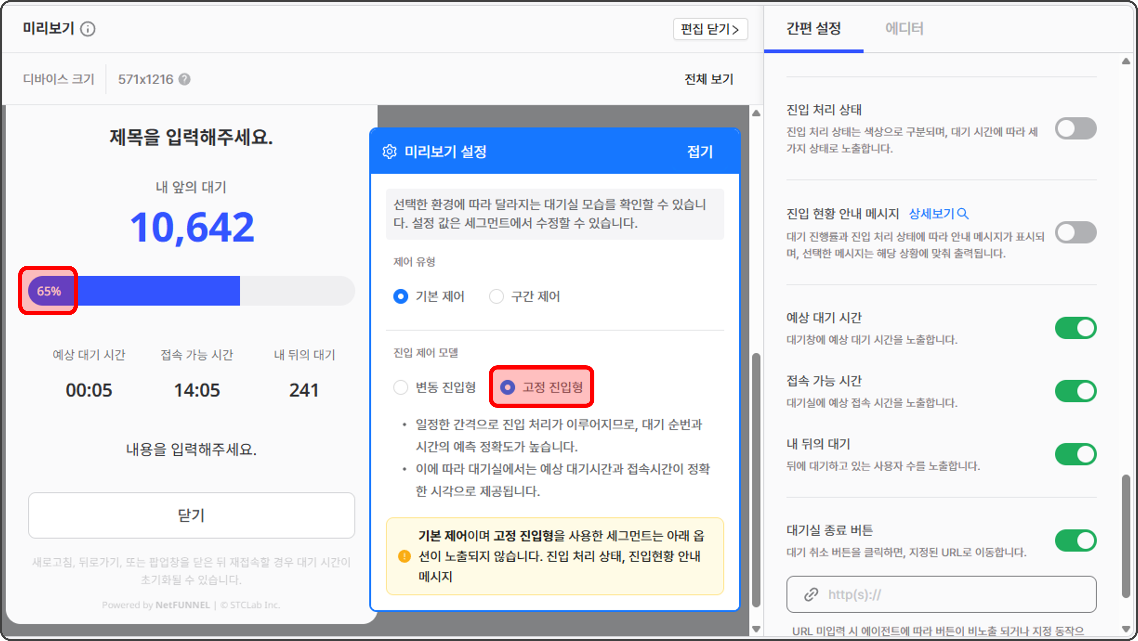 고정형 모델에서는, 목표(진입)에 얼마나 도달했는가에 집중하는 프로그레스바를 제공합니다.